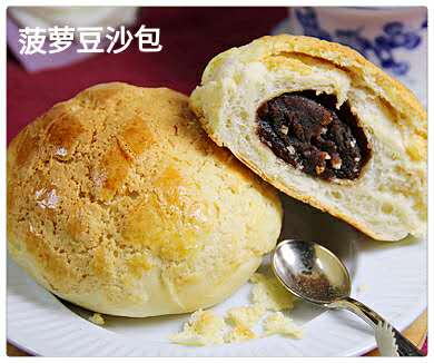 菠萝豆沙包 2个