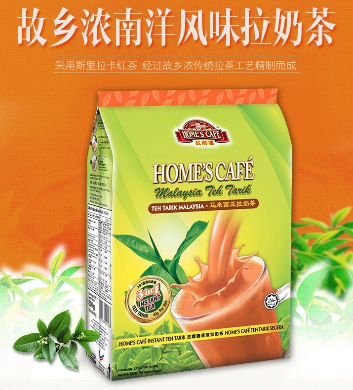 故乡浓【即溶奶茶】马来西亚进口 南洋风味拉茶 三合一速溶奶茶 (12袋入) 12x30g