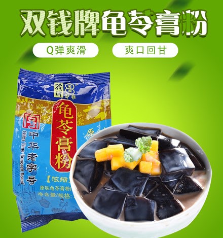 双钱牌【龟苓膏粉 - 原味】浓缩果冻黑凉粉冲泡烧仙草粉 250g