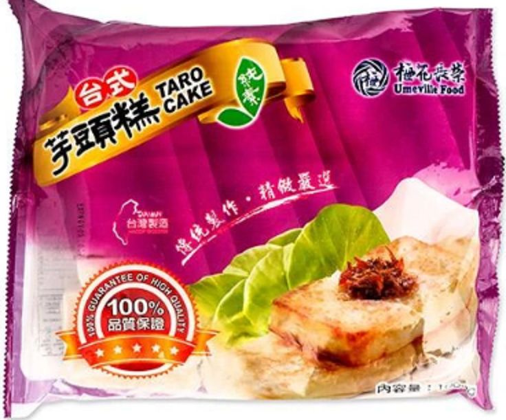 梅花长荣【芋头糕】台湾进口 冷冻台式芋头糕 干煎或蒸煮即可食用 (20片装) 1kg