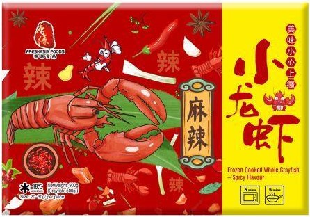 香源【麻辣小龙虾】即食小龙虾 解冻后直接锅里/微波回热即可 (15-25只) 900g