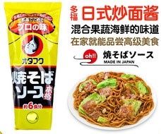 OTAFUKU【日式炒面酱】日本进口 烤肉蘸酱炒面炒饭拌饭酱 500g
