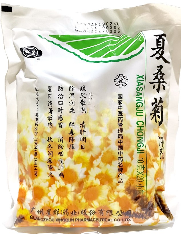 群星【夏桑菊】广东凉茶降火除湿解毒冲剂 (20小袋装) 20x10g