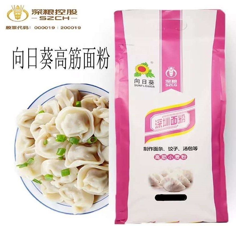 深粮向日葵【饺子粉】高筋小麦粉/制作面条饺子汤包专用高筋面粉 1kg