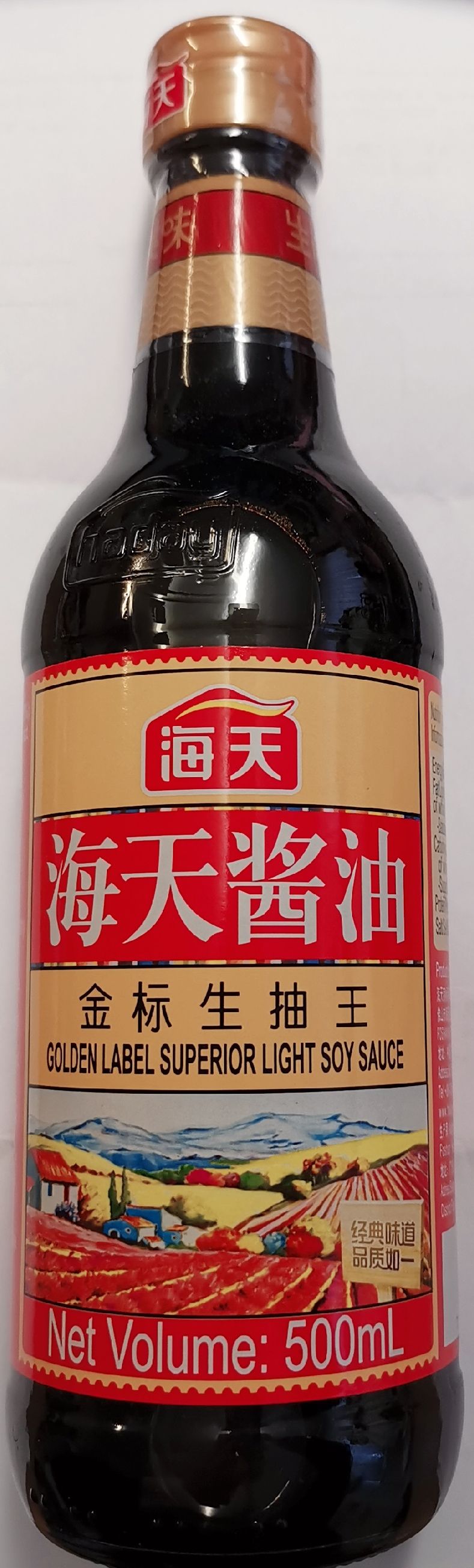 海天【金标生抽"王"】特级酿造酱油 500ml