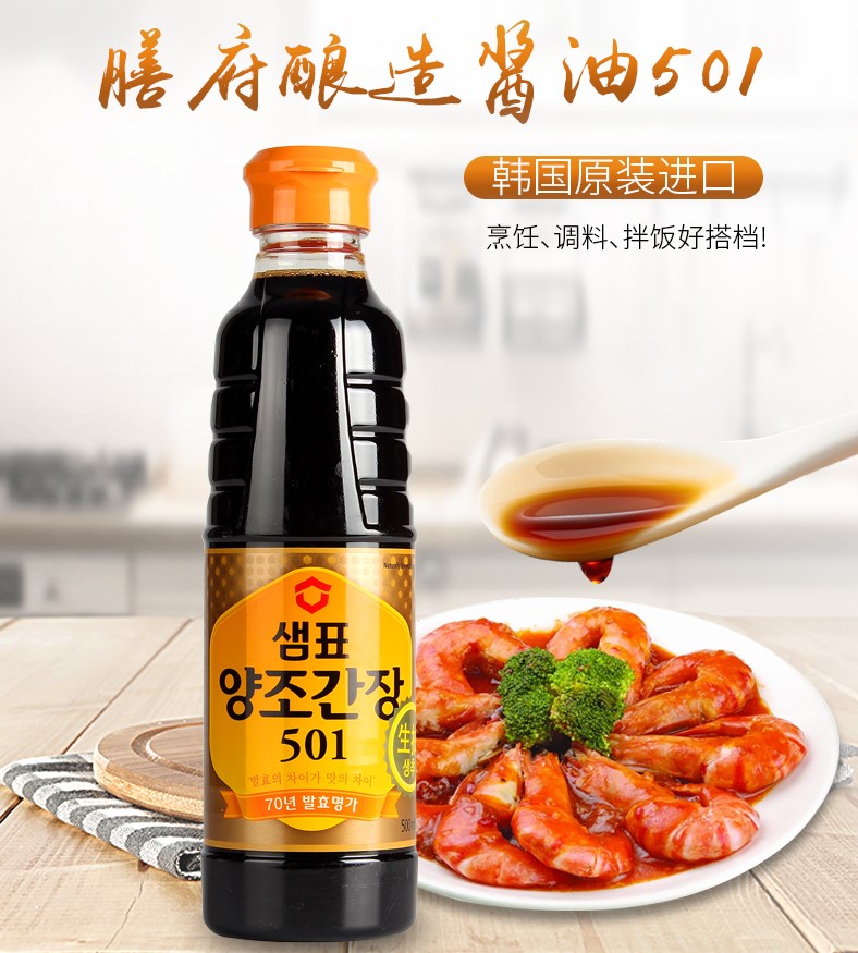 SEMPIO膳府【501天然酿造酱油】韩国进口生抽 500ml