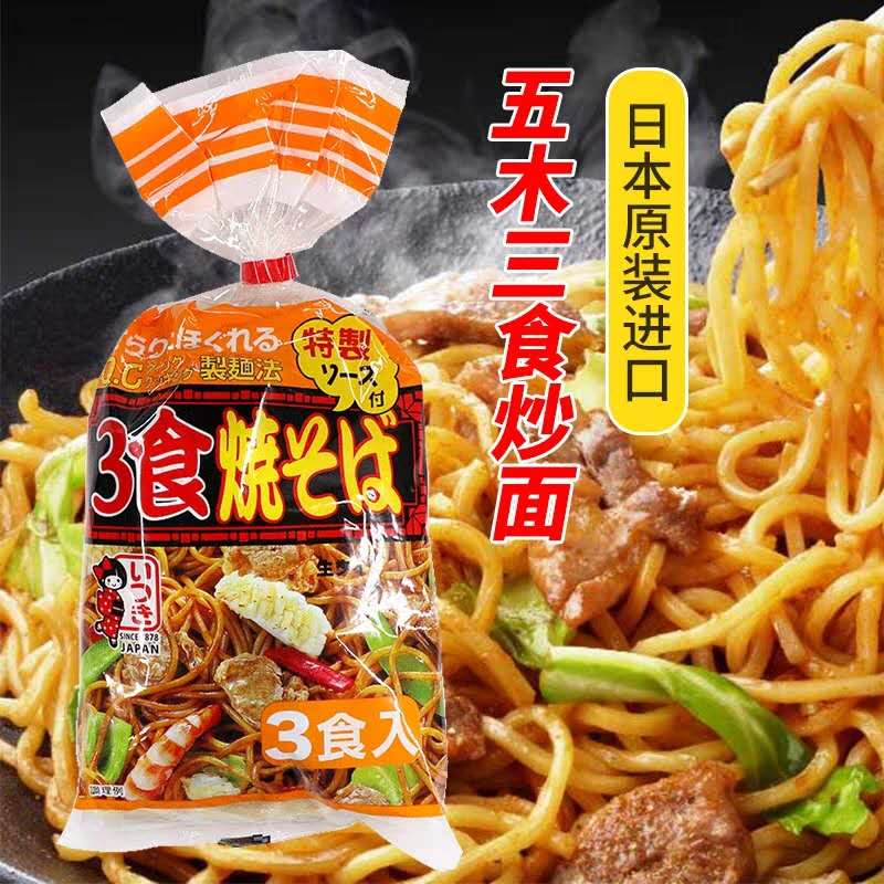 ITSUKI【日式炒面】日本进口五木酱汁炒面 附酱料包 (3人份) 510g