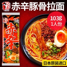 ITSUKI【赤辛红辣拉面】日本进口 黑麻油香辣味豚骨汤 附带调料包 103g