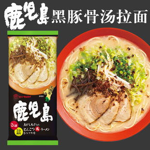 MARUTAI【鹿儿岛】黑豚骨汤拉面 日本进口 186g