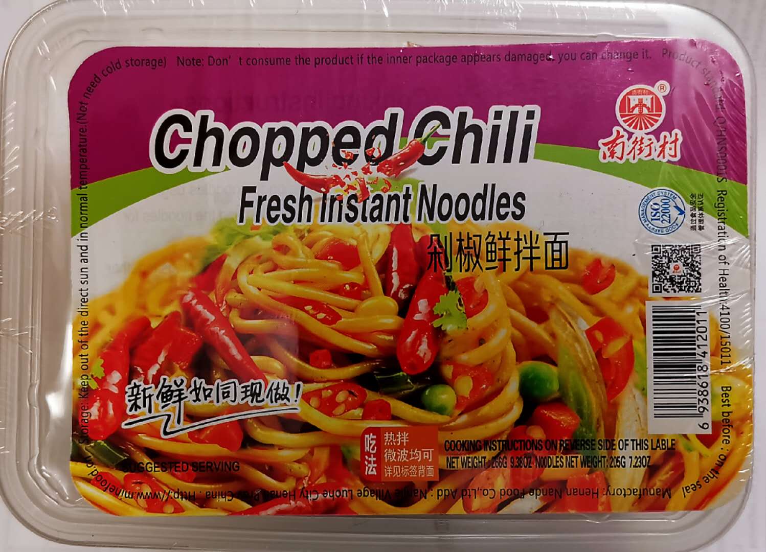 南街村【剁椒鲜拌面】附带调料包&amp;餐具 热拌微波均可 255g