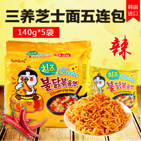 三养【芝士奶酪味】辣火鸡面 (5袋装) 5x140g