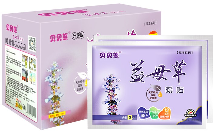 贝贝熊【益母草暖贴】暖宝宝暖贴宫寒 (10片装)