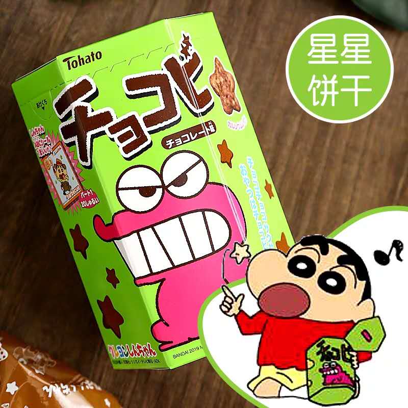 TOHATO【蜡笔小新巧克力星星饼干】日本进口 星星形巧克力泡芙粟米 25g