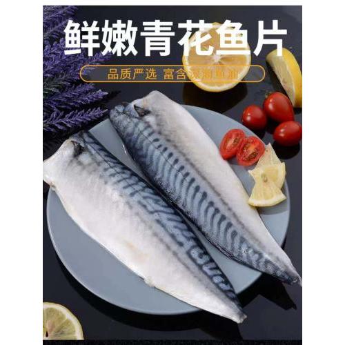 Fc 青花鱼片 冷冻去头去内脏大鲅鱼片烧烤香煎 5 6片装 600g 火锅专区 Cv Mart 懒懒之家 Fc 青花鱼片 冷冻去头去内脏大鲅鱼片烧烤香煎 5 6片装 600g 火锅专区 Cv Mart 懒懒之家
