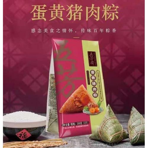 嘉兴五芳斋【蛋黄鲜肉粽】猪肉咸鸭蛋黄粽子 2只装 200g