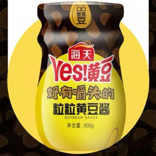 海天【招牌黄豆酱】豆瓣酱大豆酱/烤肉蒸鱼蒸排骨调味酱 (大罐特惠装) 800g