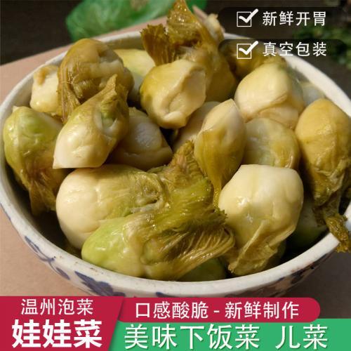 真空【娃娃菜】温州儿菜/榨菜/酱腌菜/下饭菜 400g