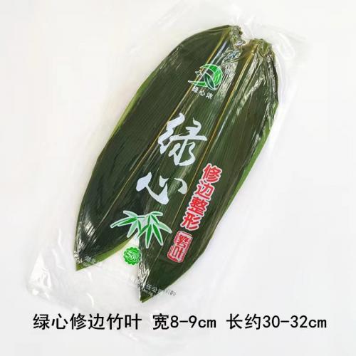 新鲜真空【粽叶】包粽子寿司刺身摆盘装饰 100片