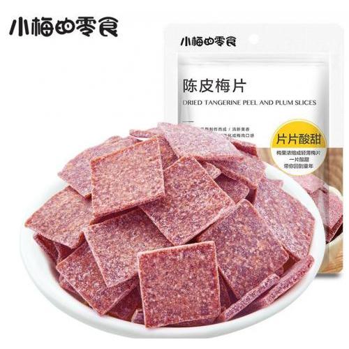 小梅的零食【陈皮梅片】42g