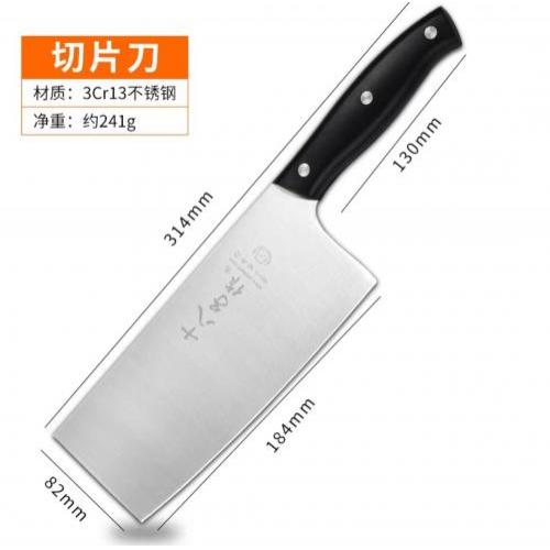 阳江惠锋【十八子家用料理切片刀】