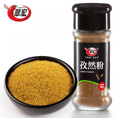 翠宏【孜然粉】孜然撒粉烧烤羊肉串炸串专用调味料 30g