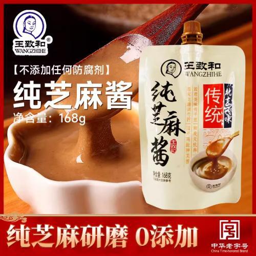 王致和【纯芝麻酱】(袋装) 168g