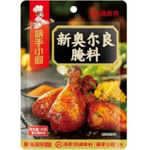 海底捞【新奥尔良腌料】烤肉烤翅腌制烧烤料 35g