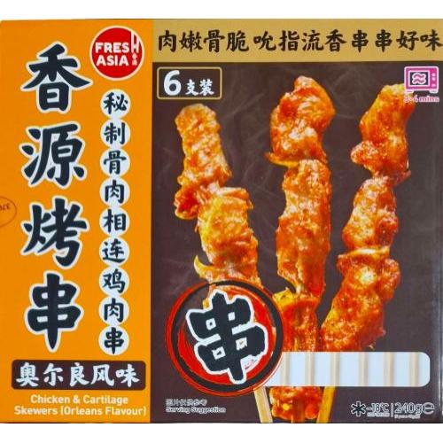 香源【秘制骨肉相连鸡肉串 - 奥尔良风味】(6支装) 240g