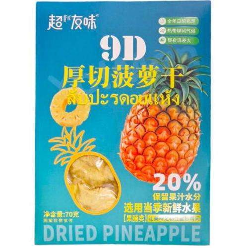 超友味【9D厚切菠萝干】70g