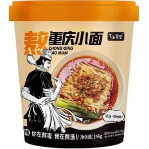 午夜食堂 熬【重庆小面】146g