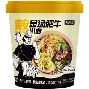 午夜食堂 熬【金汤肥牛小面】125g