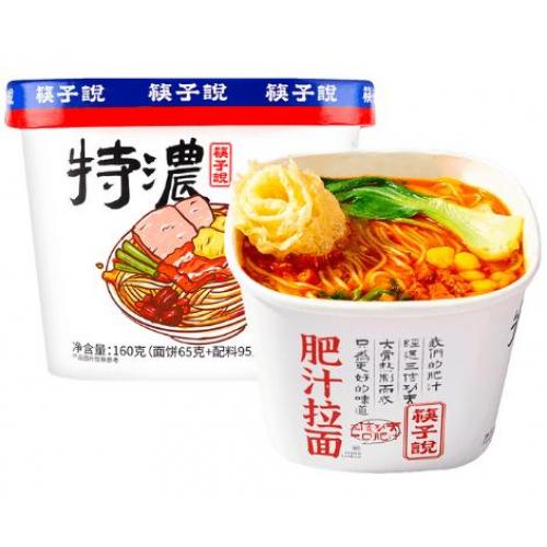 筷子说【肥汁拉面】(碗) 160g