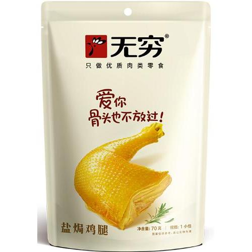 无穷【盐焗鸡腿】70g