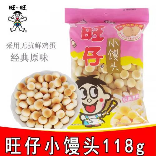 旺仔【小馒头 - 原味】118g