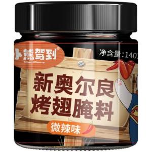 小熊驾到【新奥尔良腌料 - 微辣味】140g