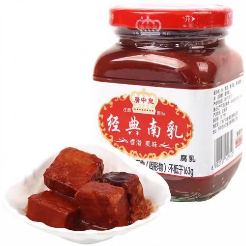 广中皇【经典南乳】红腐乳 300g