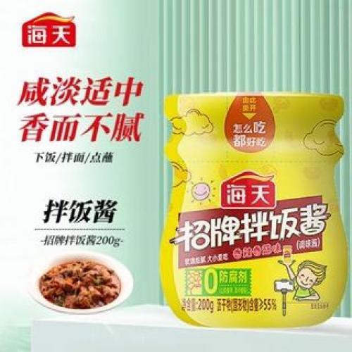 海天【招牌拌饭酱】香辣香菇味 拌面佐餐香菇酱 200g