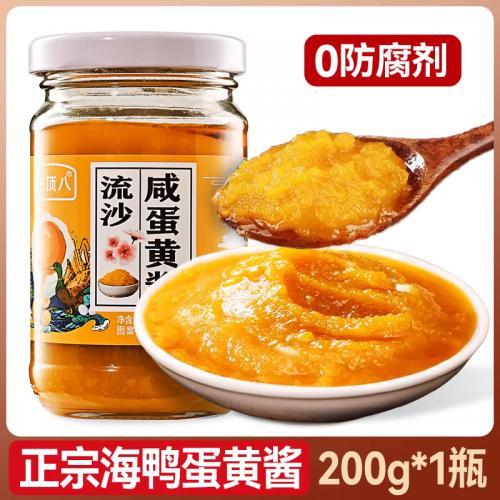 一顶八【流沙咸蛋黄酱】200g
