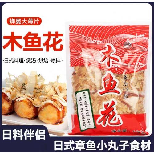 一休屋【木鱼花】柴鱼片/章鱼小丸子大阪烧寿司料理专用 100g