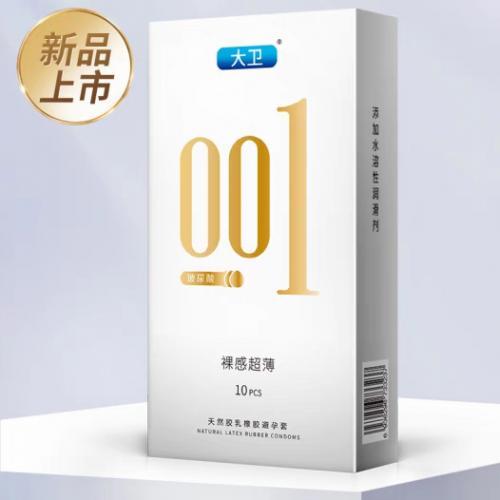 大卫 玻尿酸避孕套【裸感超薄】男用安全套 (10只装)