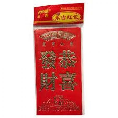 永吉【恭喜发财】字红包封 (6个装) 8.5x16cm