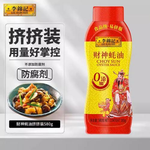 李锦记【财神蚝油】(挤挤装) 580g