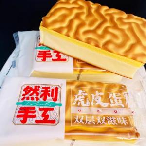 然利手工【虎皮蛋糕】110g