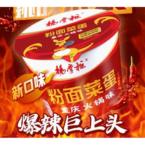 杨掌柜 粉面菜蛋【重庆火锅味】203g