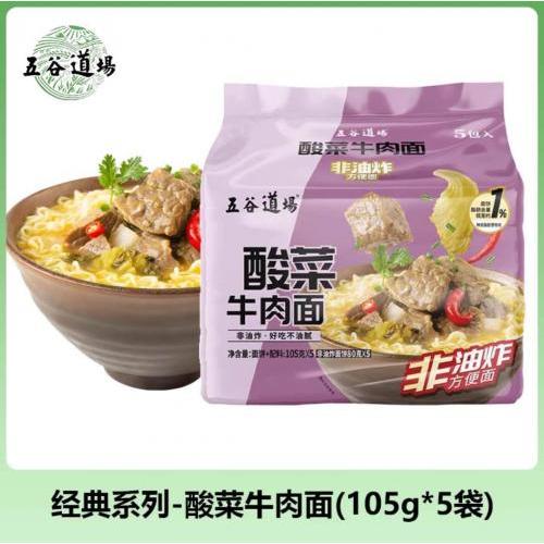 五谷道场 经典系列【酸菜牛肉面】(5袋装) 5x105g