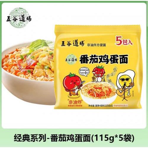 五谷道场 经典系列【番茄鸡蛋面】(5袋装) 5x115g
