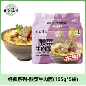 五谷道场 经典系列【酸菜牛肉面】(5袋装) 5x105g