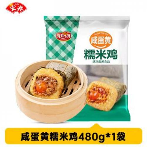 安井小厨【咸蛋黄糯米鸡】(4只) 480g