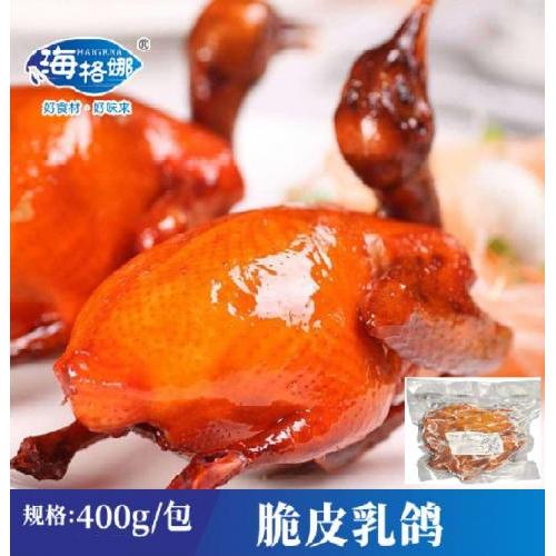 海格娜【脆皮乳鸽】(2只) 450g