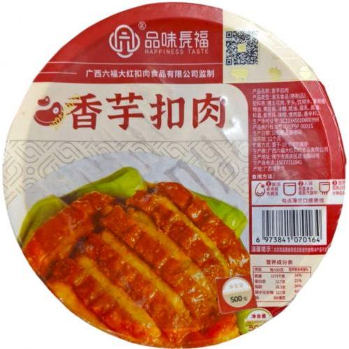 品味长福【香芋扣肉】芋头扣肉 冷冻保存预制菜 500g